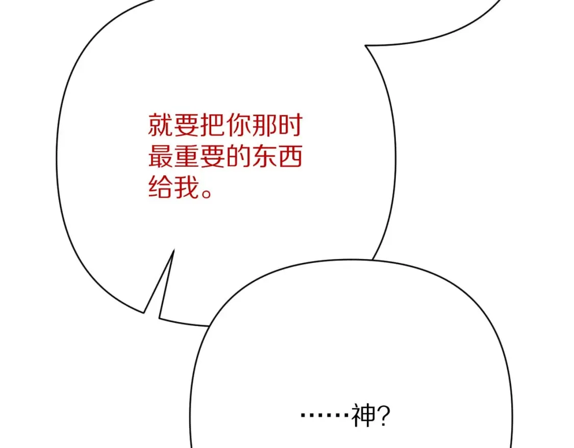 第48话 轮回之雪 第140页