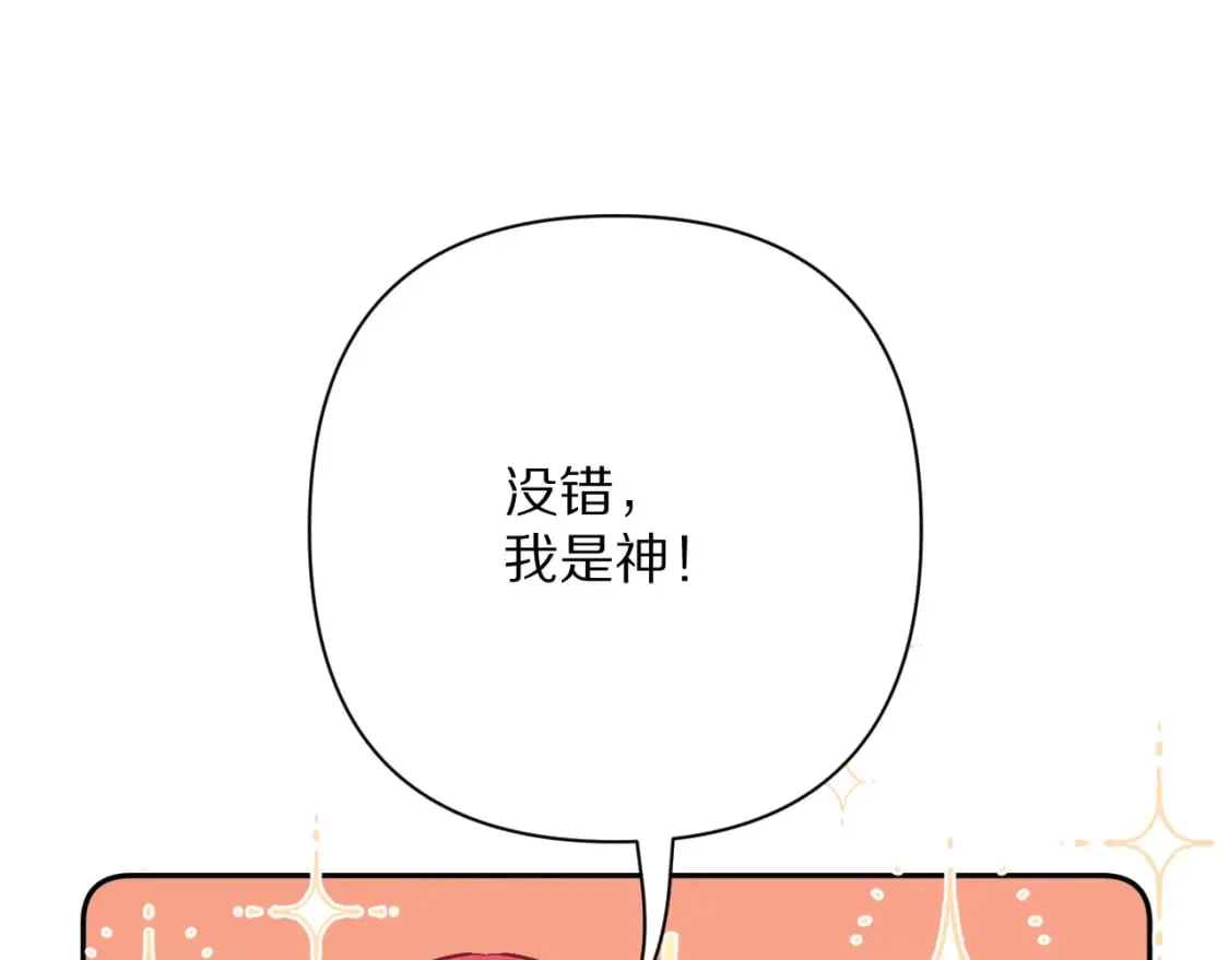 第48话 轮回之雪 第143页