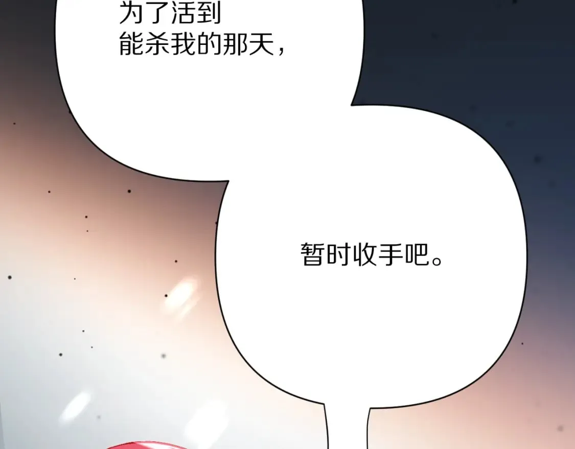 第48话 轮回之雪 第146页