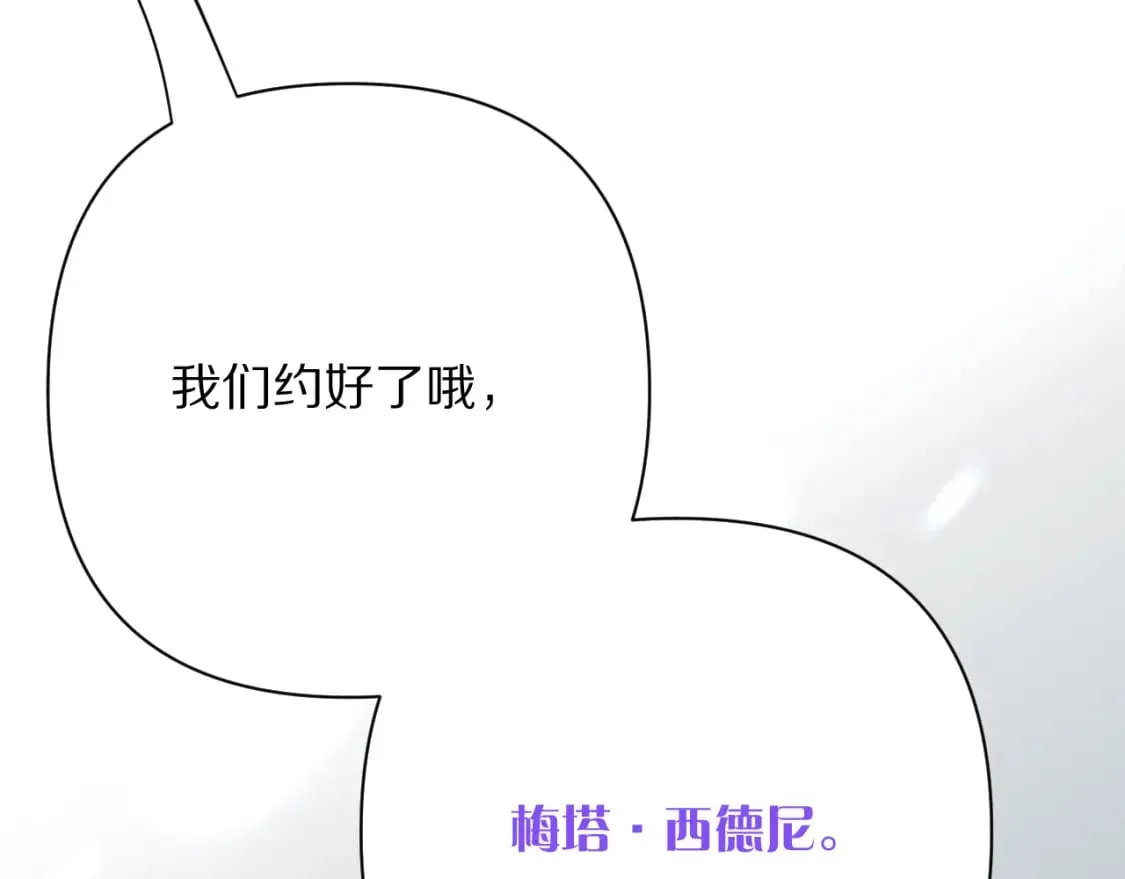 第48话 轮回之雪 第149页