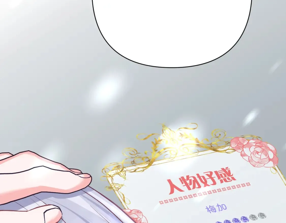 第48话 轮回之雪 第150页