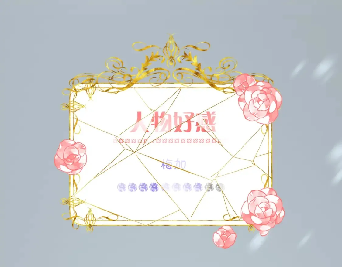 第48话 轮回之雪 第157页