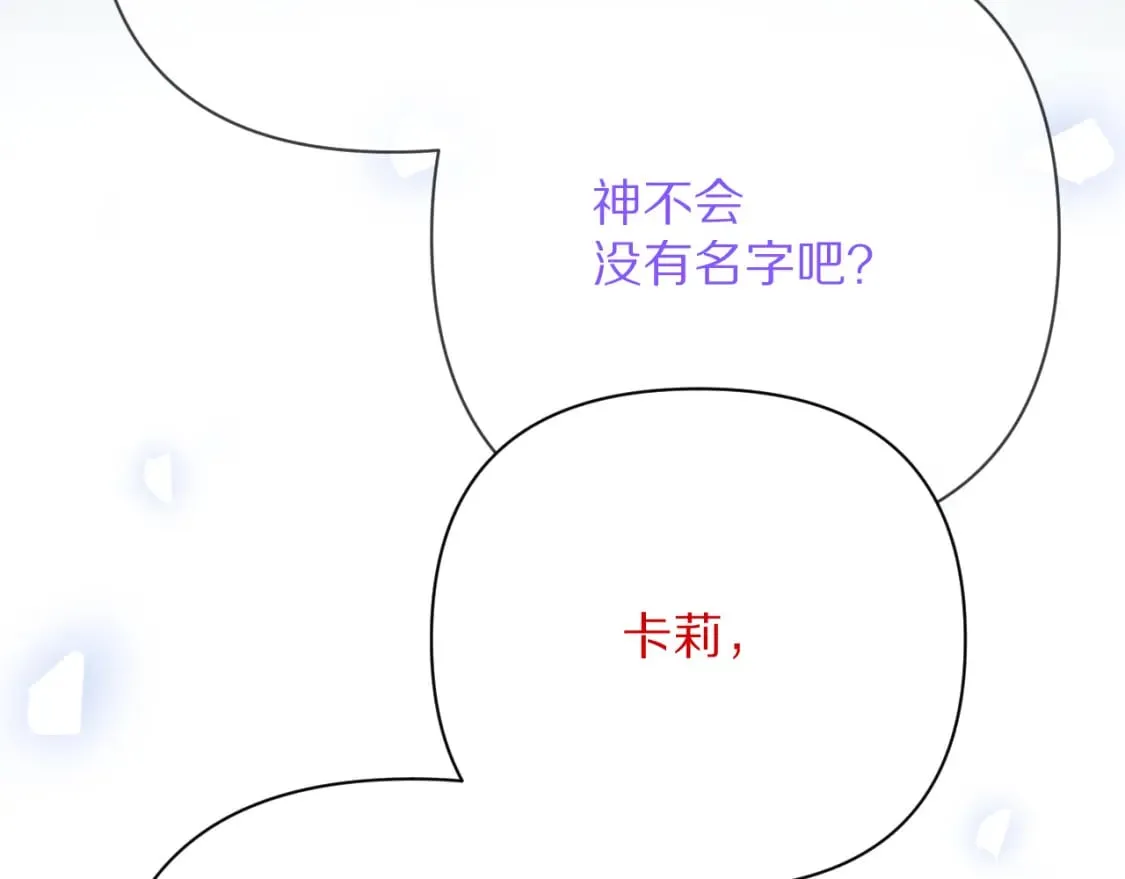 第48话 轮回之雪 第159页