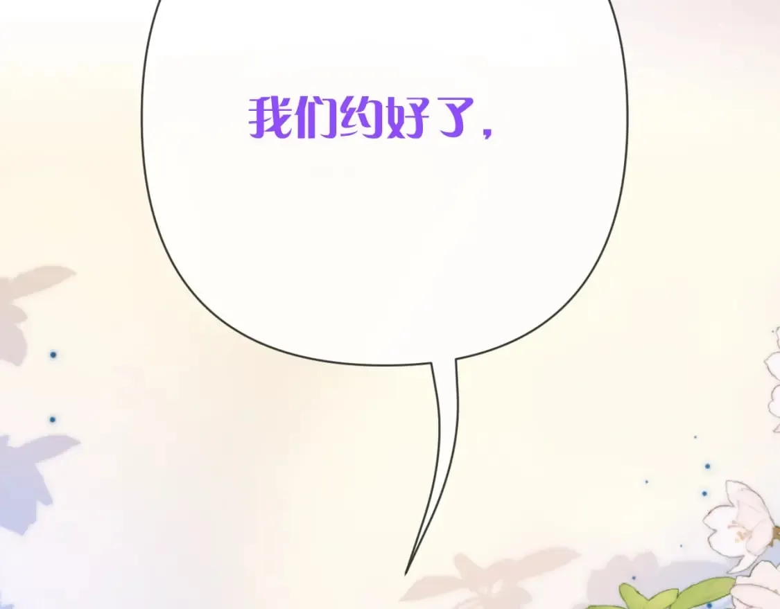 第48话 轮回之雪 第164页