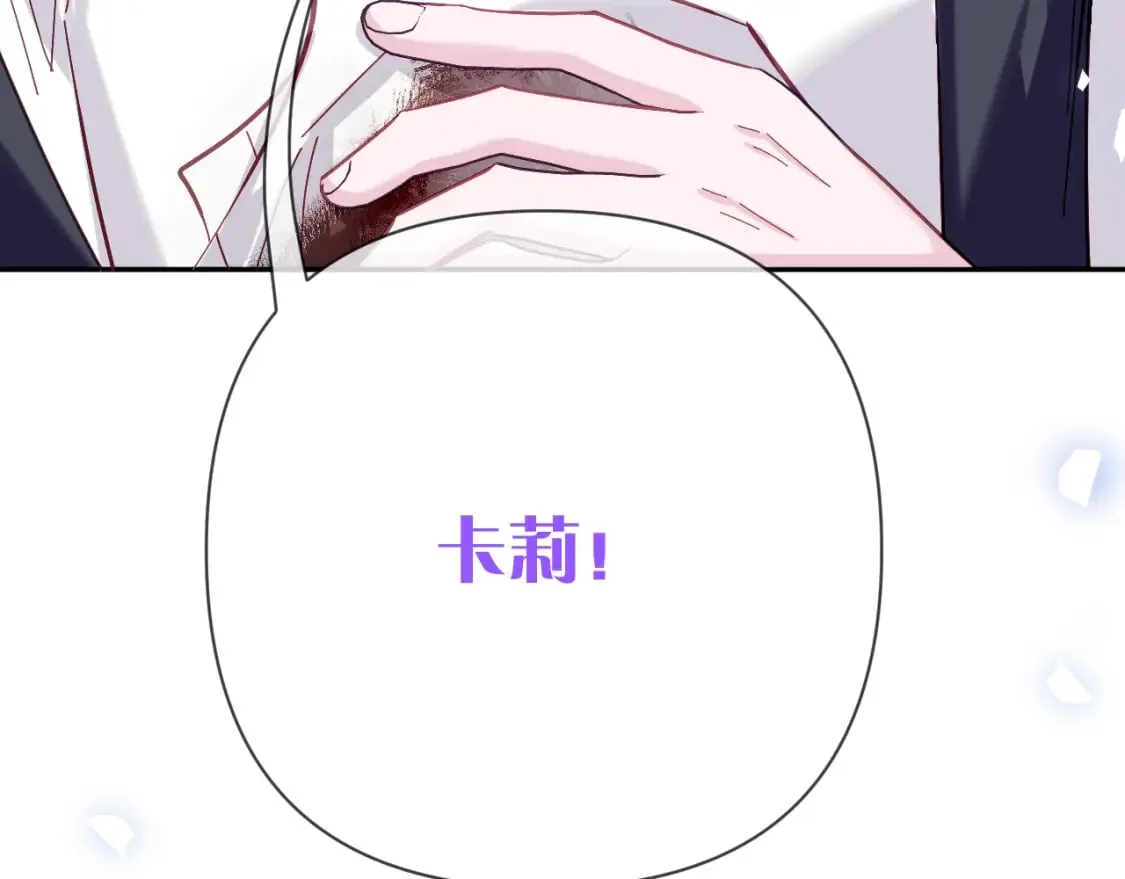 第48话 轮回之雪 第167页