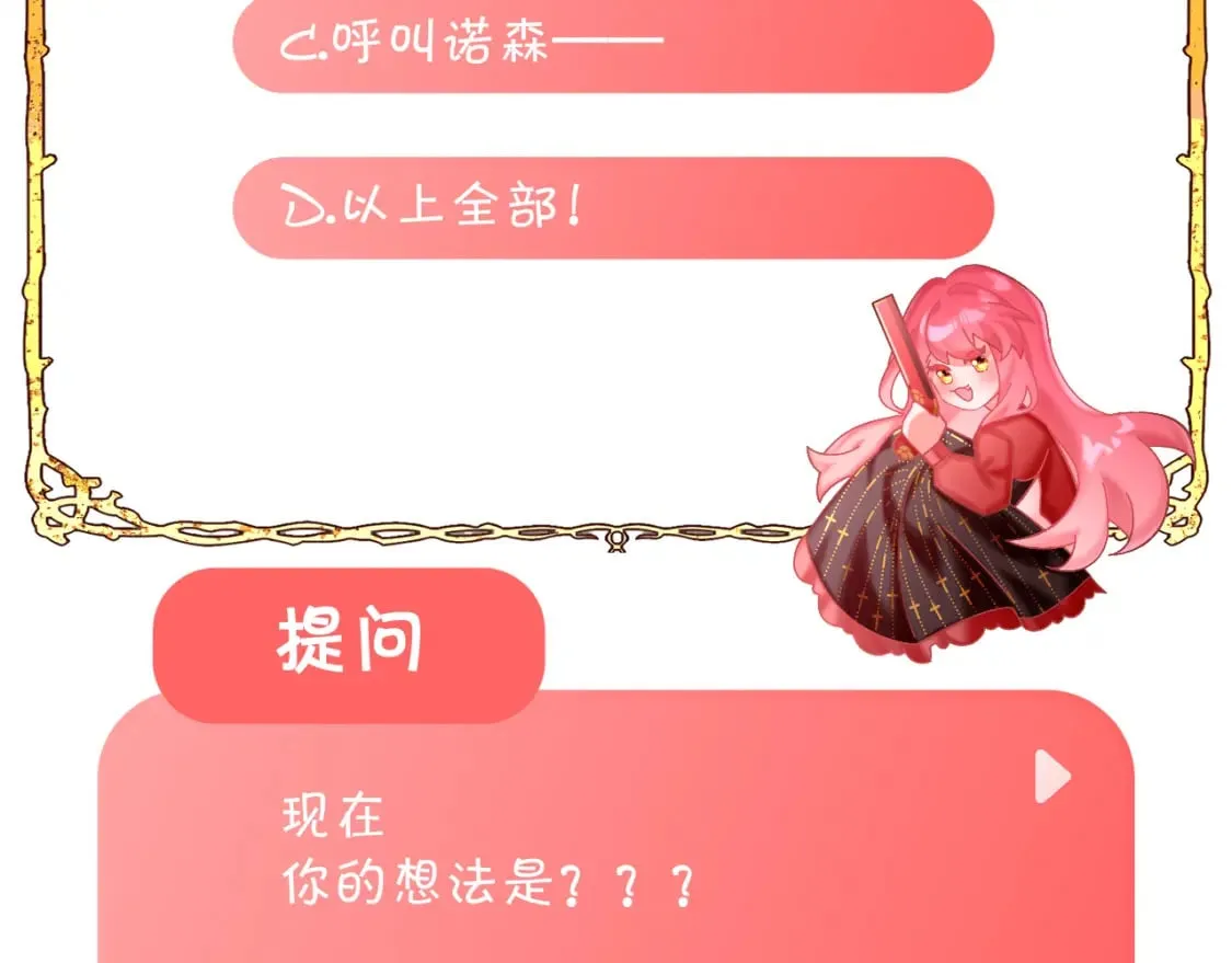 第48话 轮回之雪 第171页