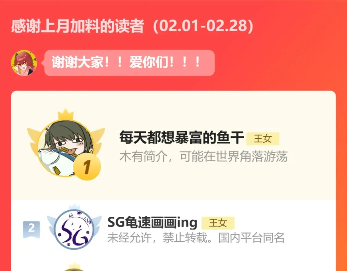 第48话 轮回之雪 第173页