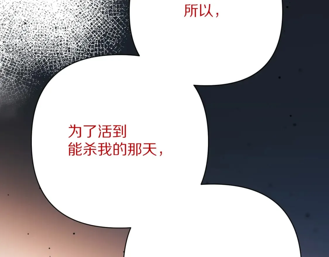 第49话 约定 第2页
