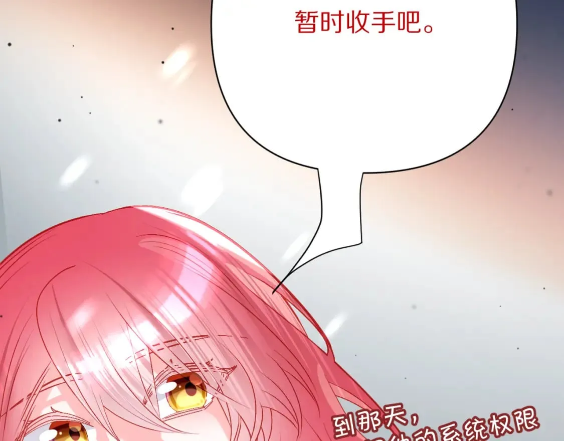 第49话 约定 第3页