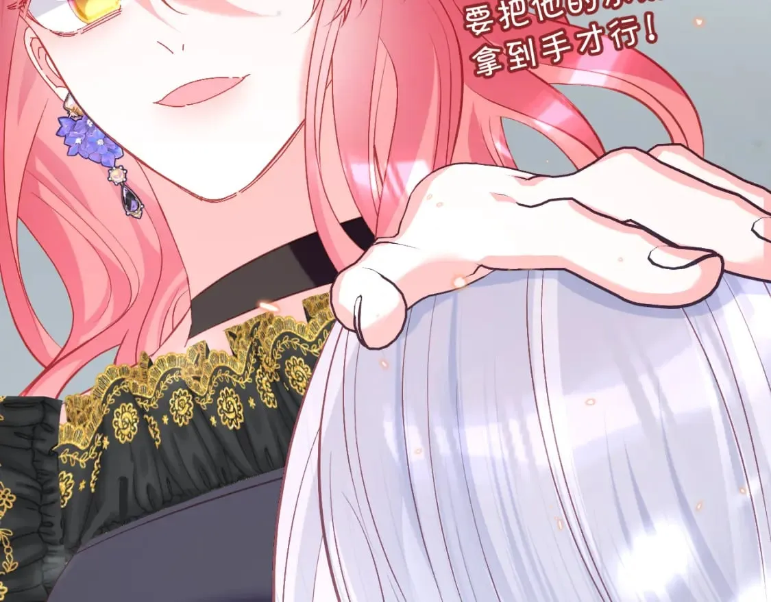 第49话 约定 第4页