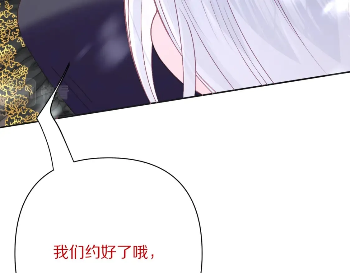 第49话 约定 第5页