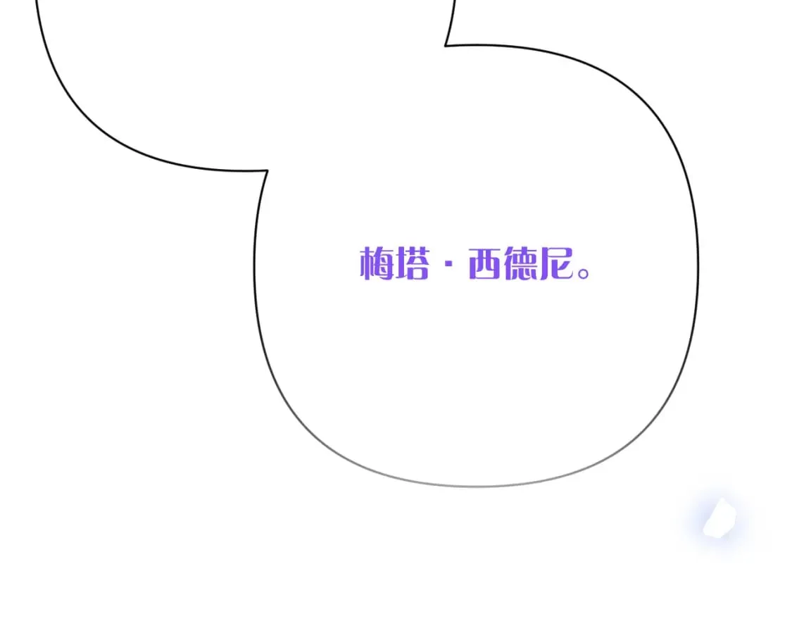 第49话 约定 第6页