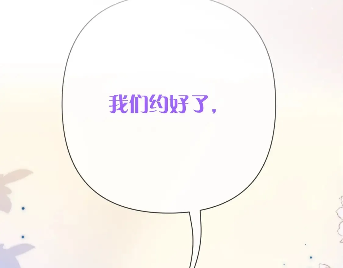 第49话 约定 第10页