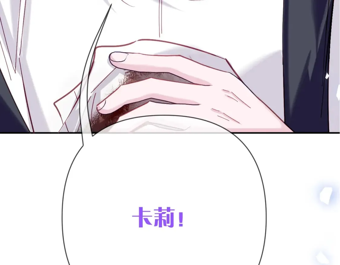 第49话 约定 第13页