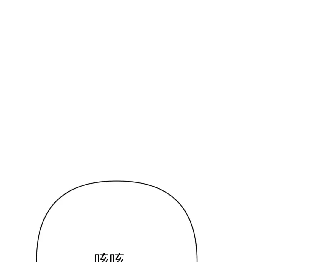 第49话 约定 第16页
