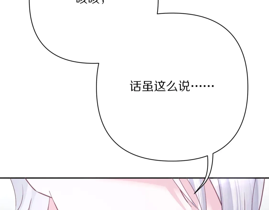 第49话 约定 第17页