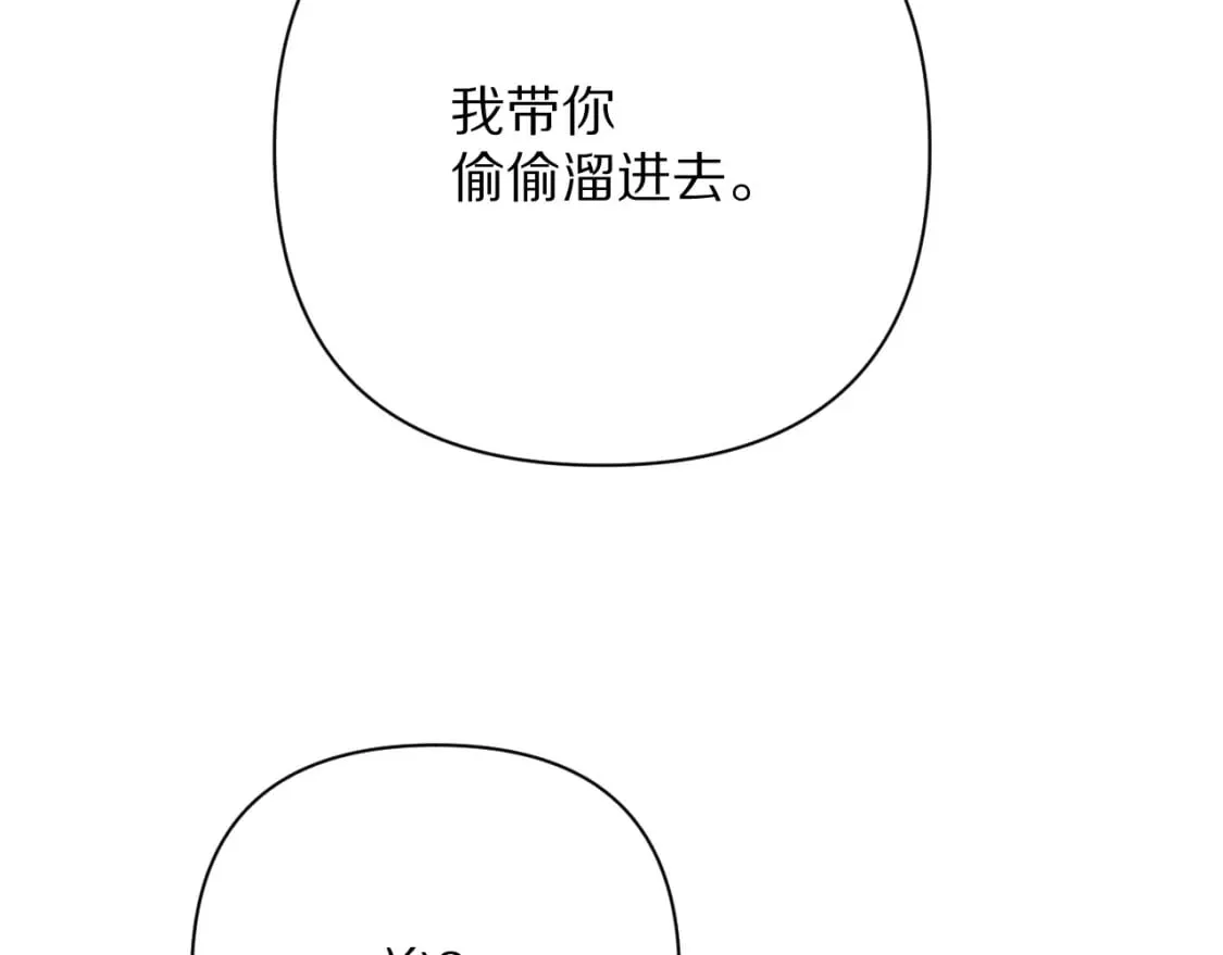 第49话 约定 第22页