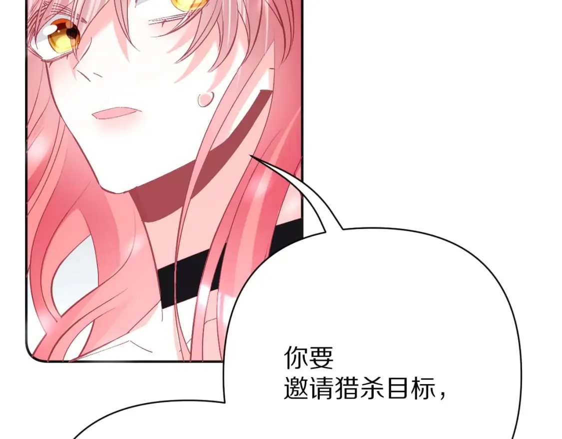 第49话 约定 第24页
