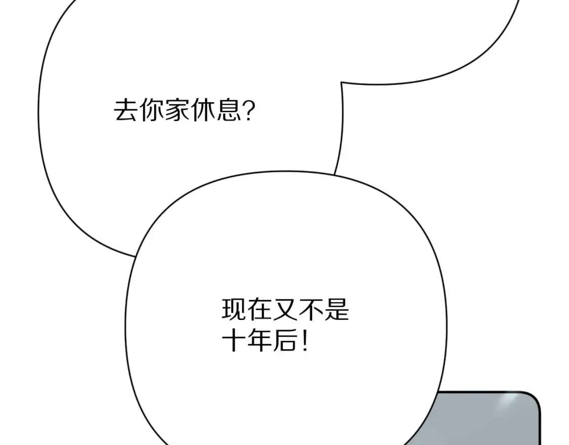 第49话 约定 第25页