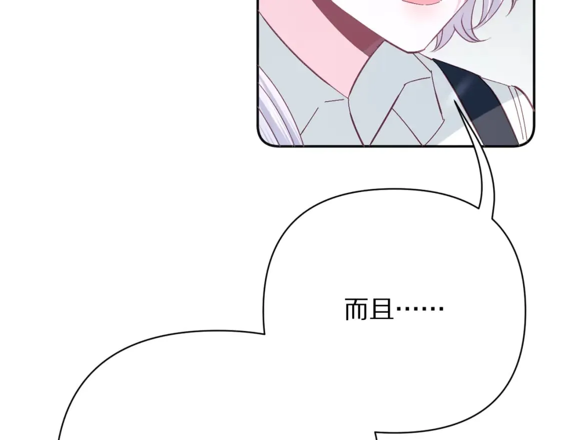 第49话 约定 第27页