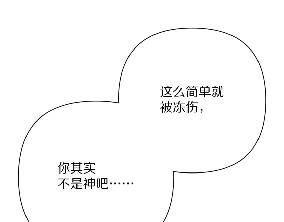 第49话 约定 第34页