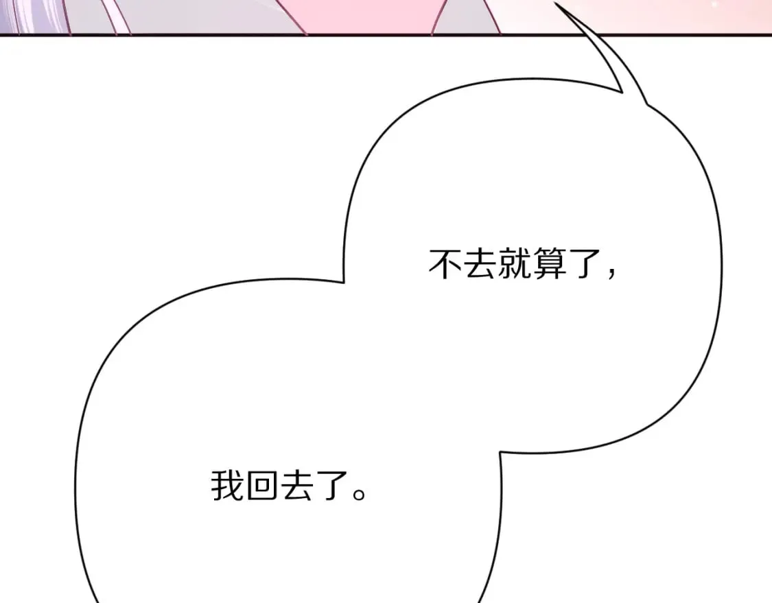 第49话 约定 第36页