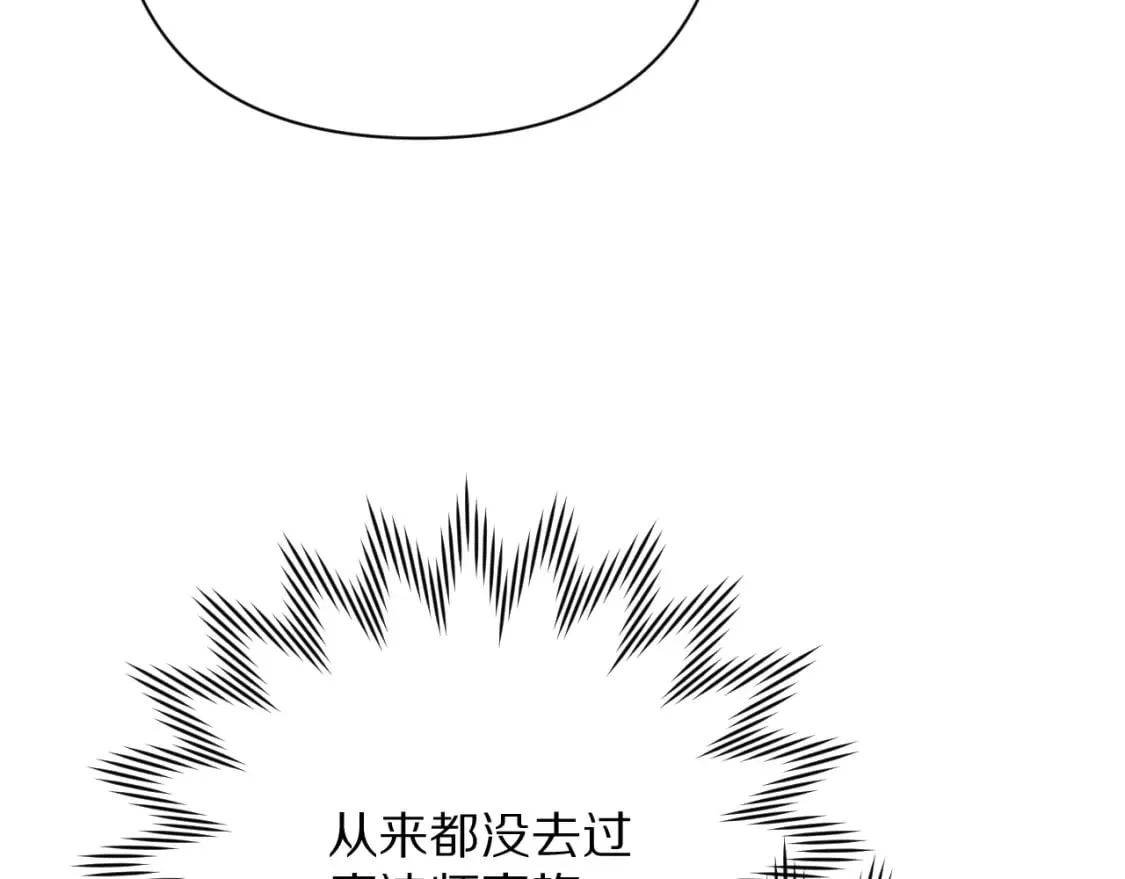 第49话 约定 第37页