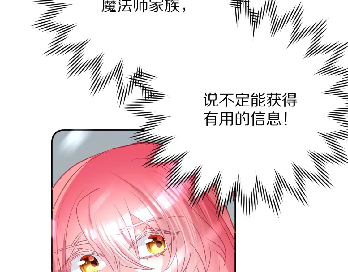 第49话 约定 第38页
