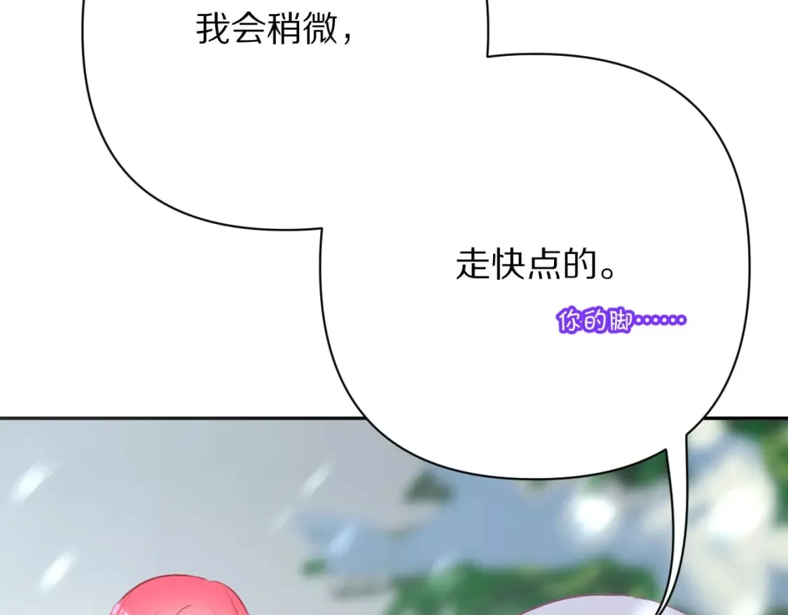 第49话 约定 第43页