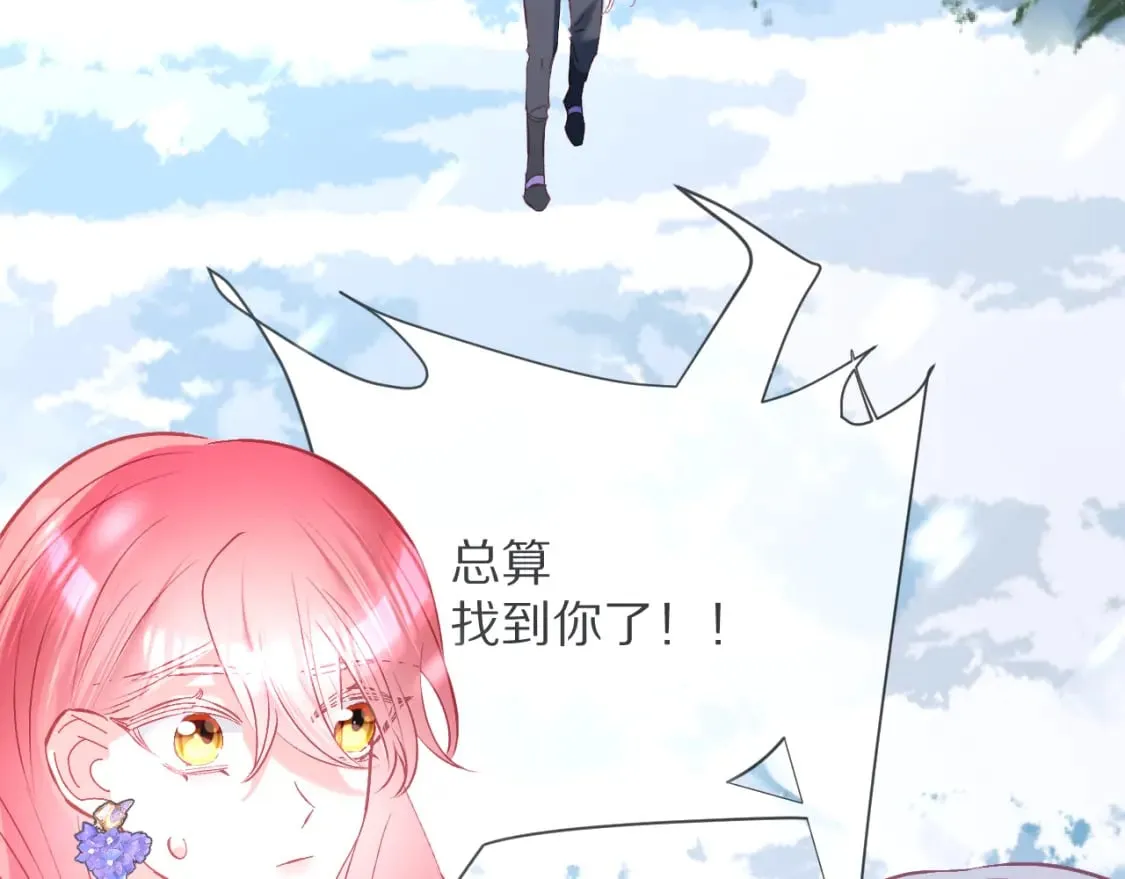 第49话 约定 第48页