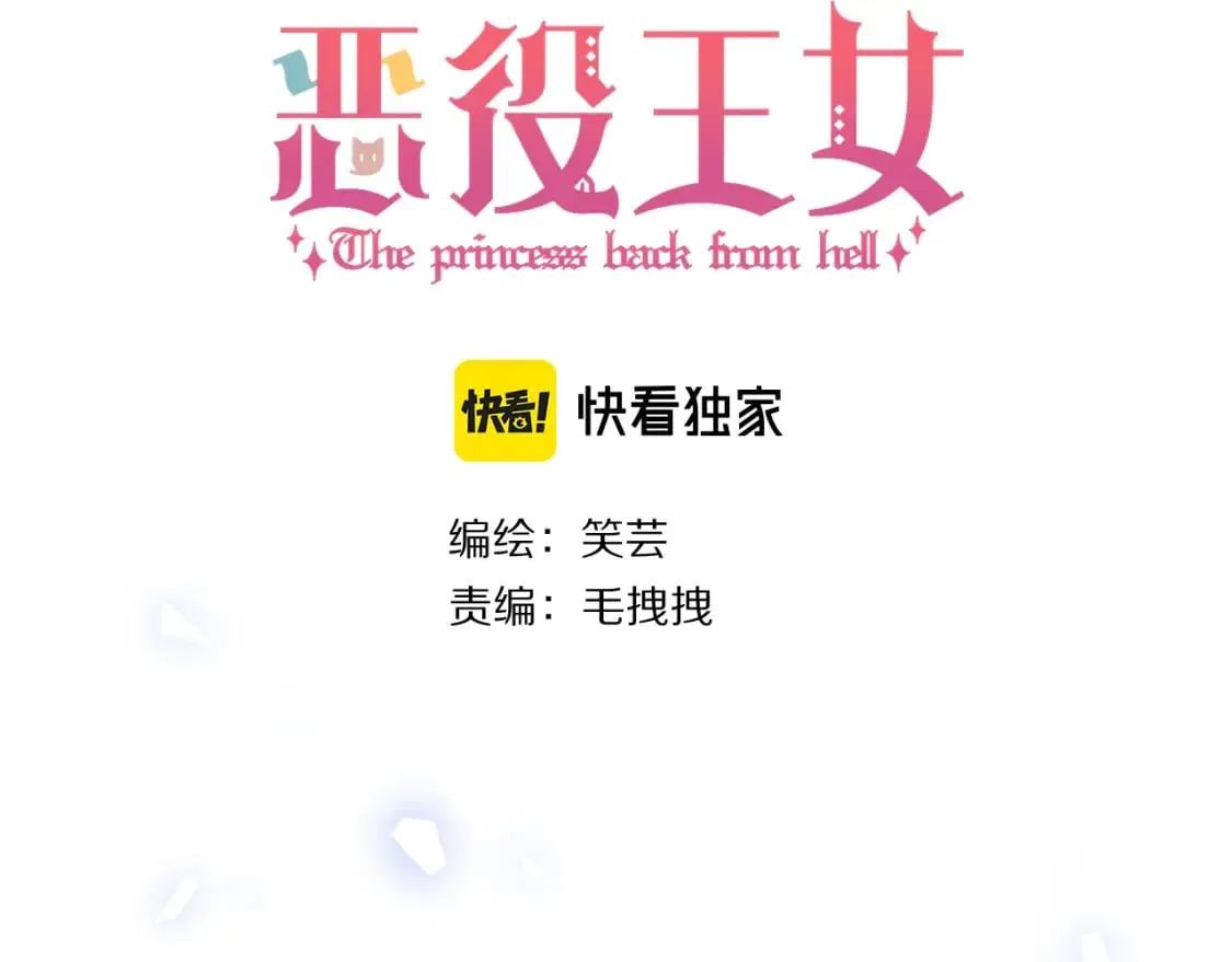 第49话 约定 第59页