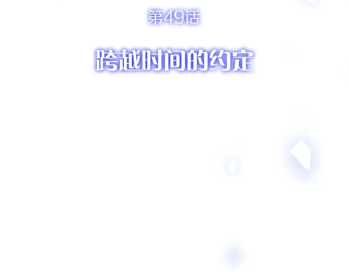第49话 约定 第60页