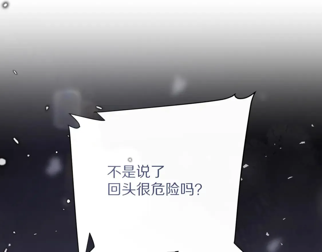 第49话 约定 第61页