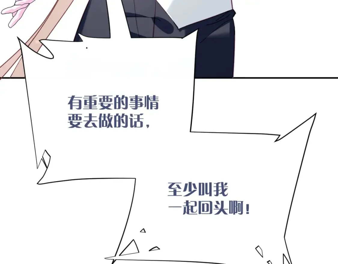 第49话 约定 第64页
