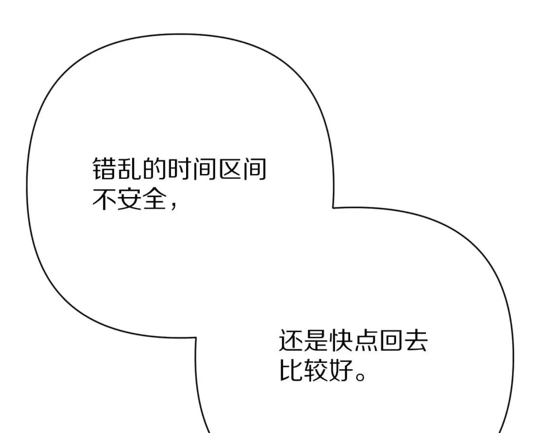第49话 约定 第72页