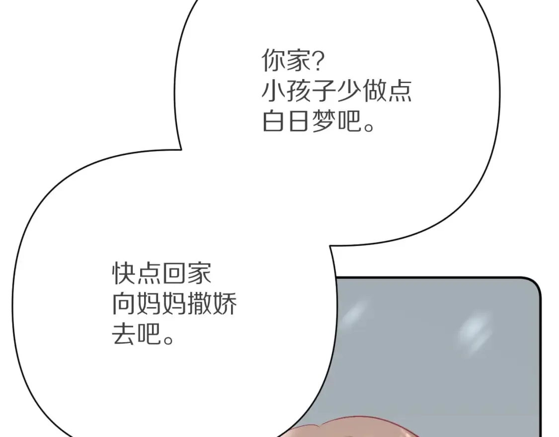 第49话 约定 第79页