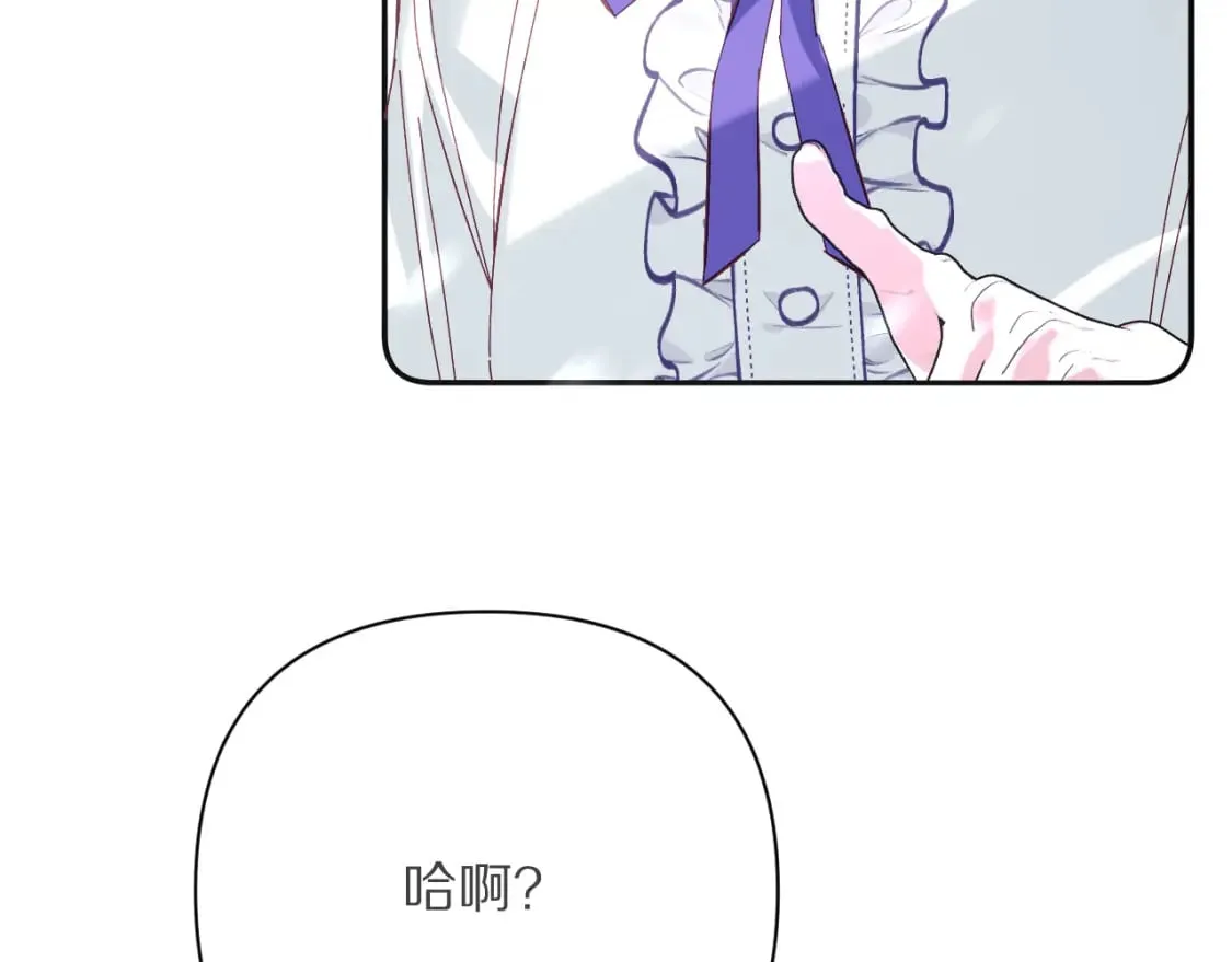 第49话 约定 第81页