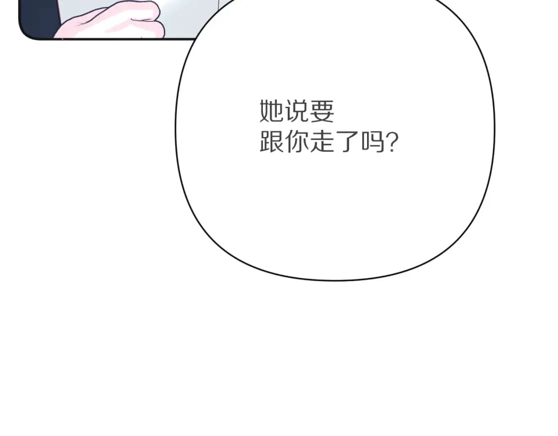 第49话 约定 第84页