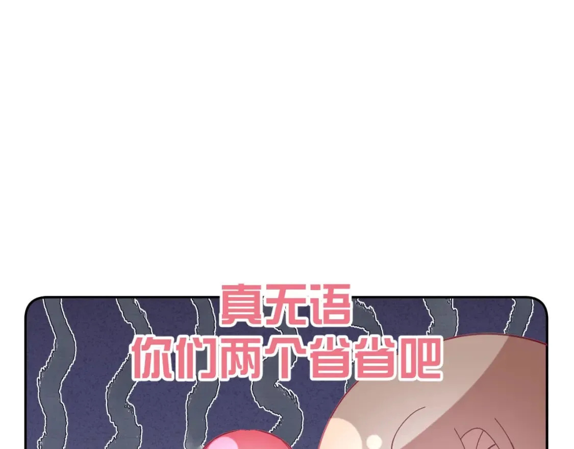 第49话 约定 第85页