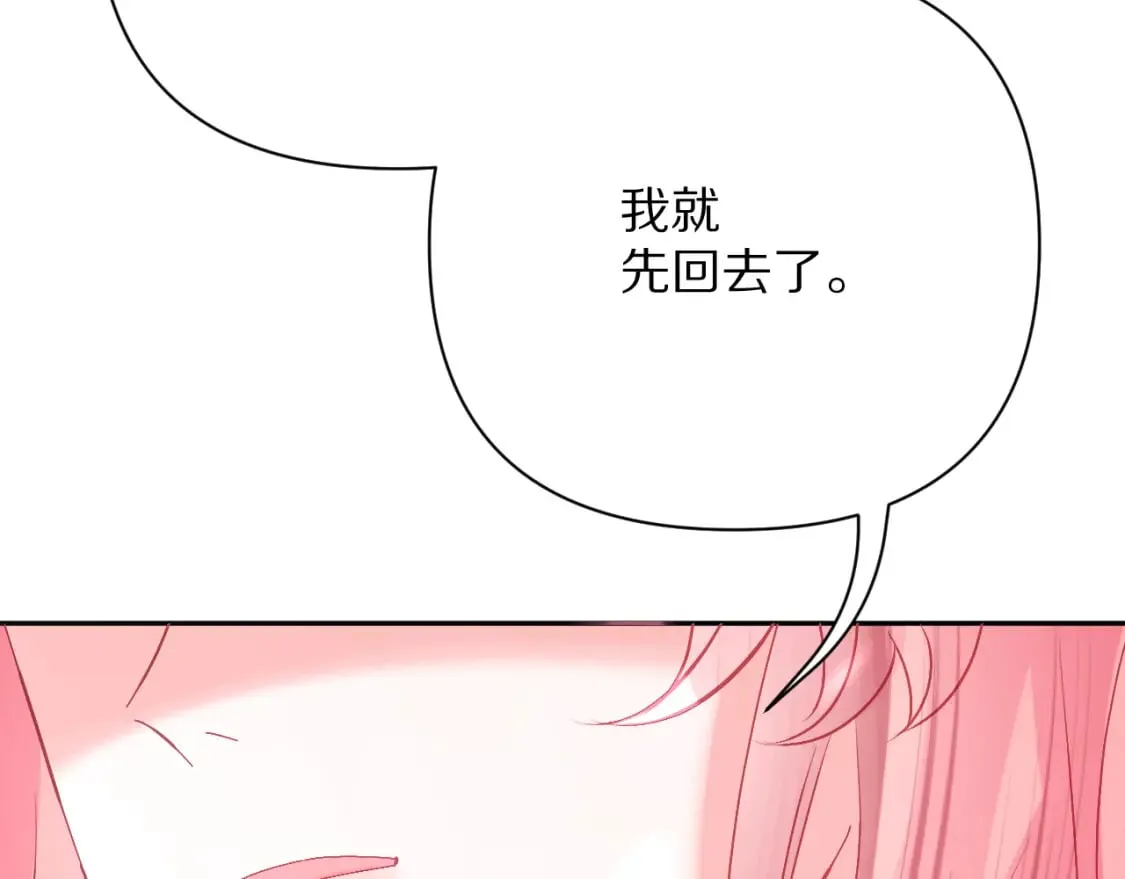 第49话 约定 第88页