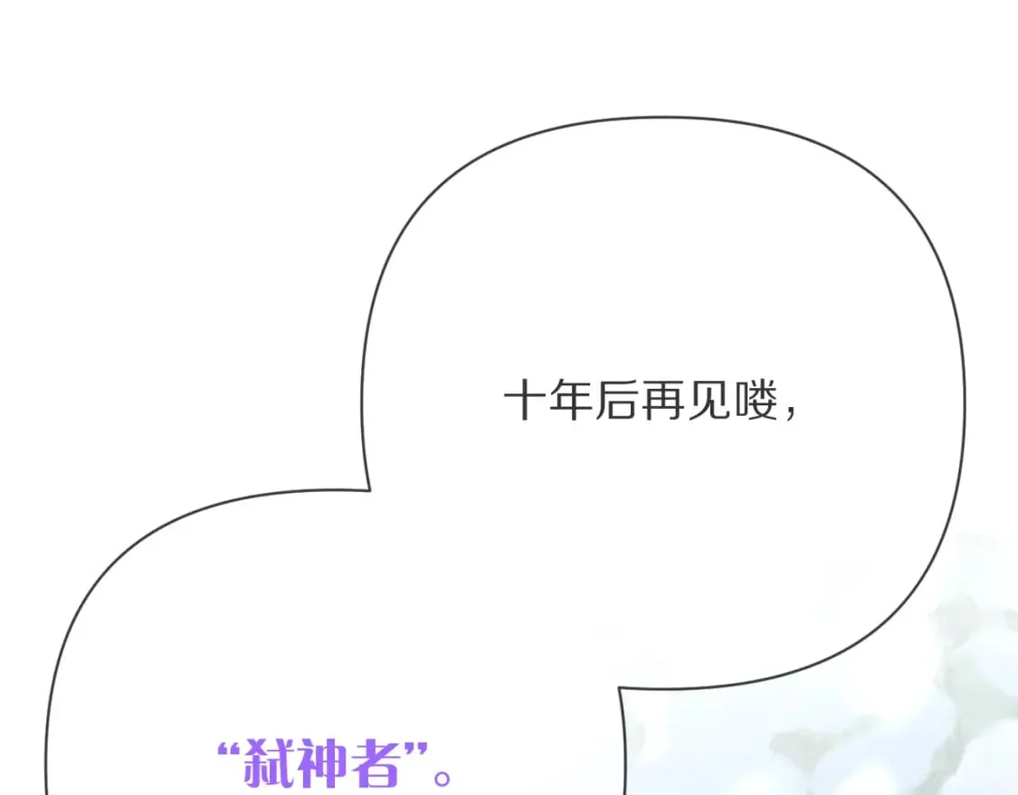 第49话 约定 第91页