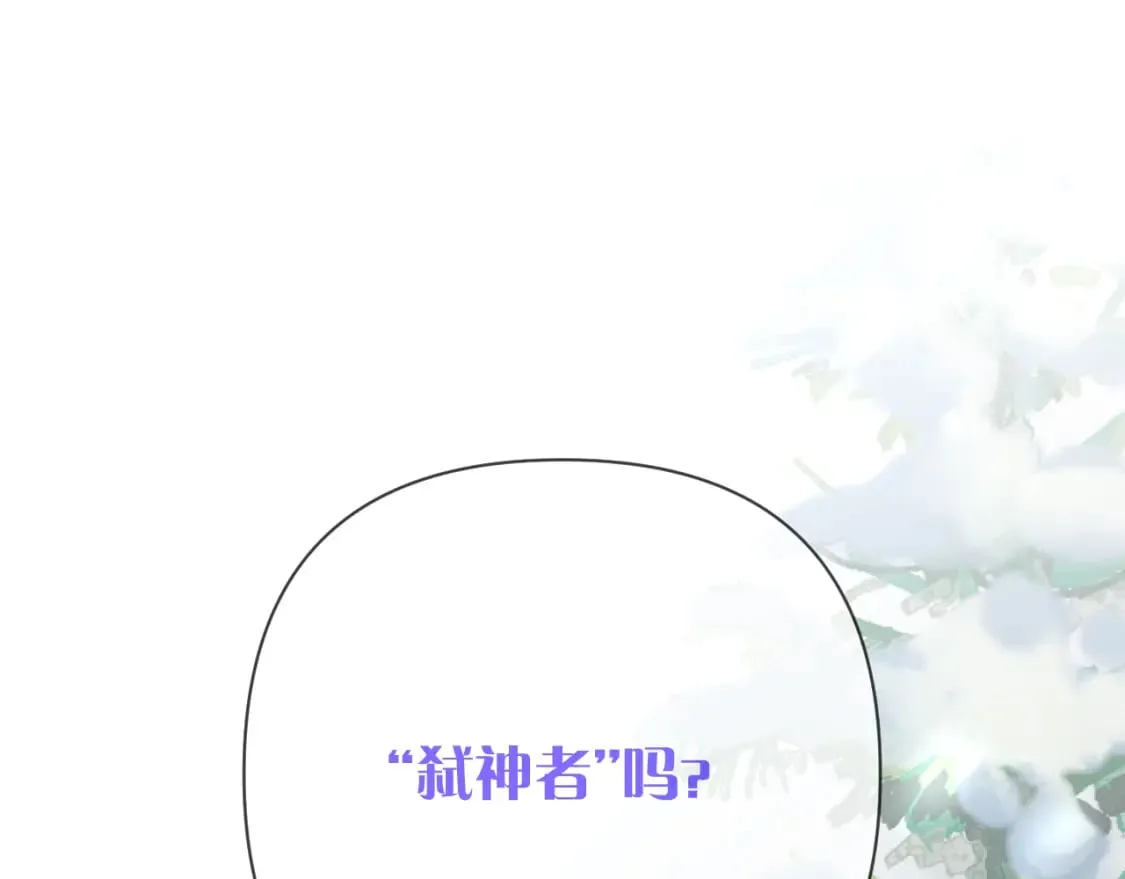 第49话 约定 第97页