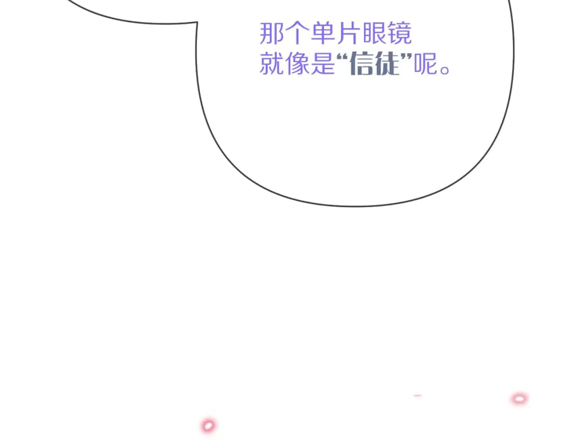 第49话 约定 第101页