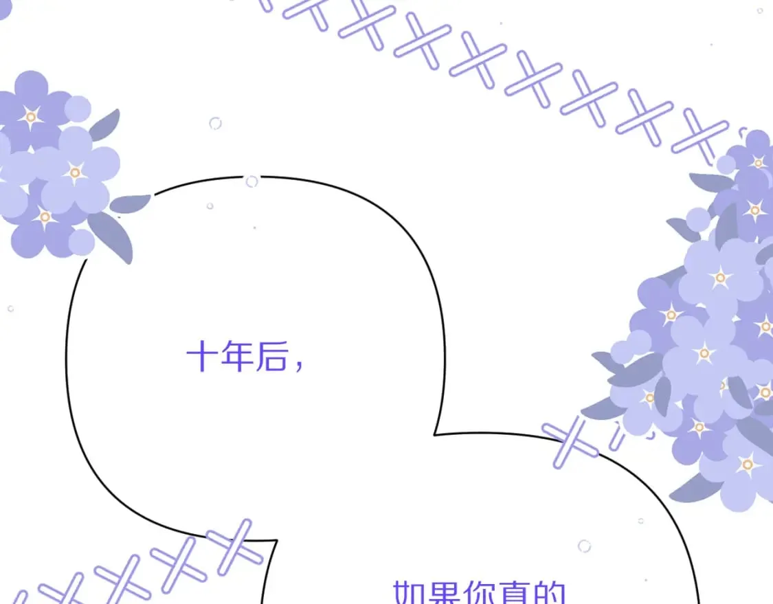 第49话 约定 第105页