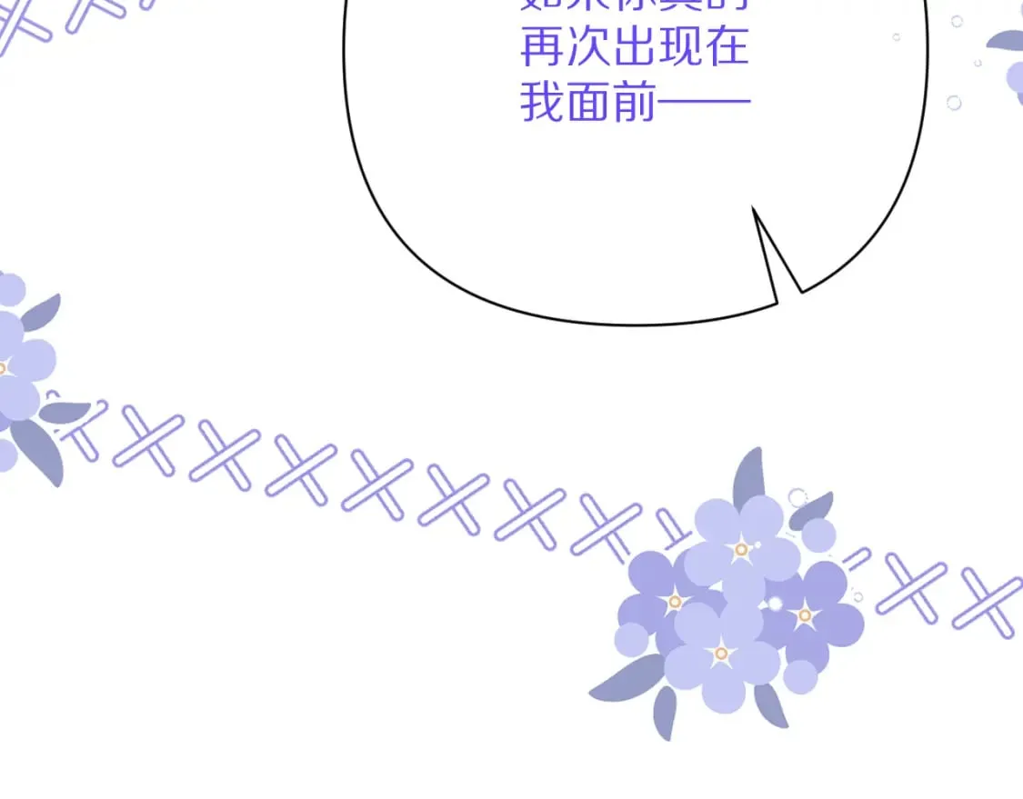 第49话 约定 第106页