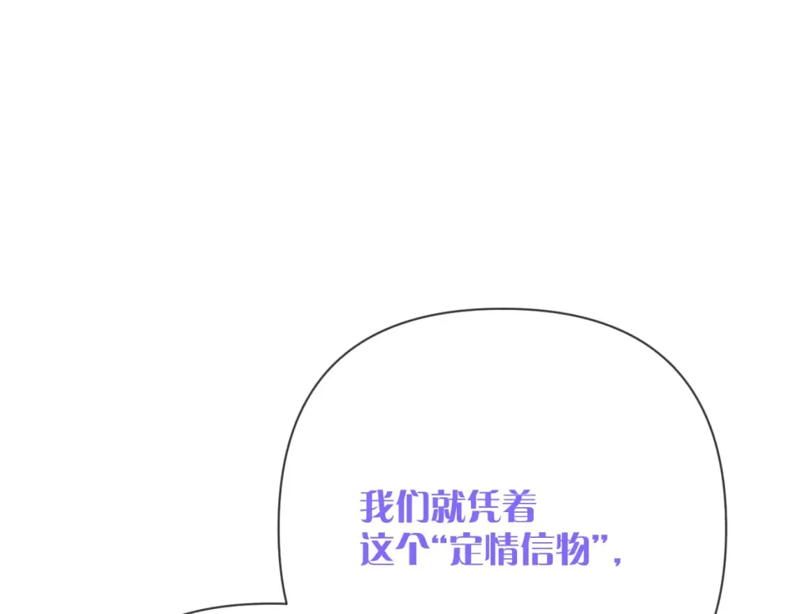 第49话 约定 第107页