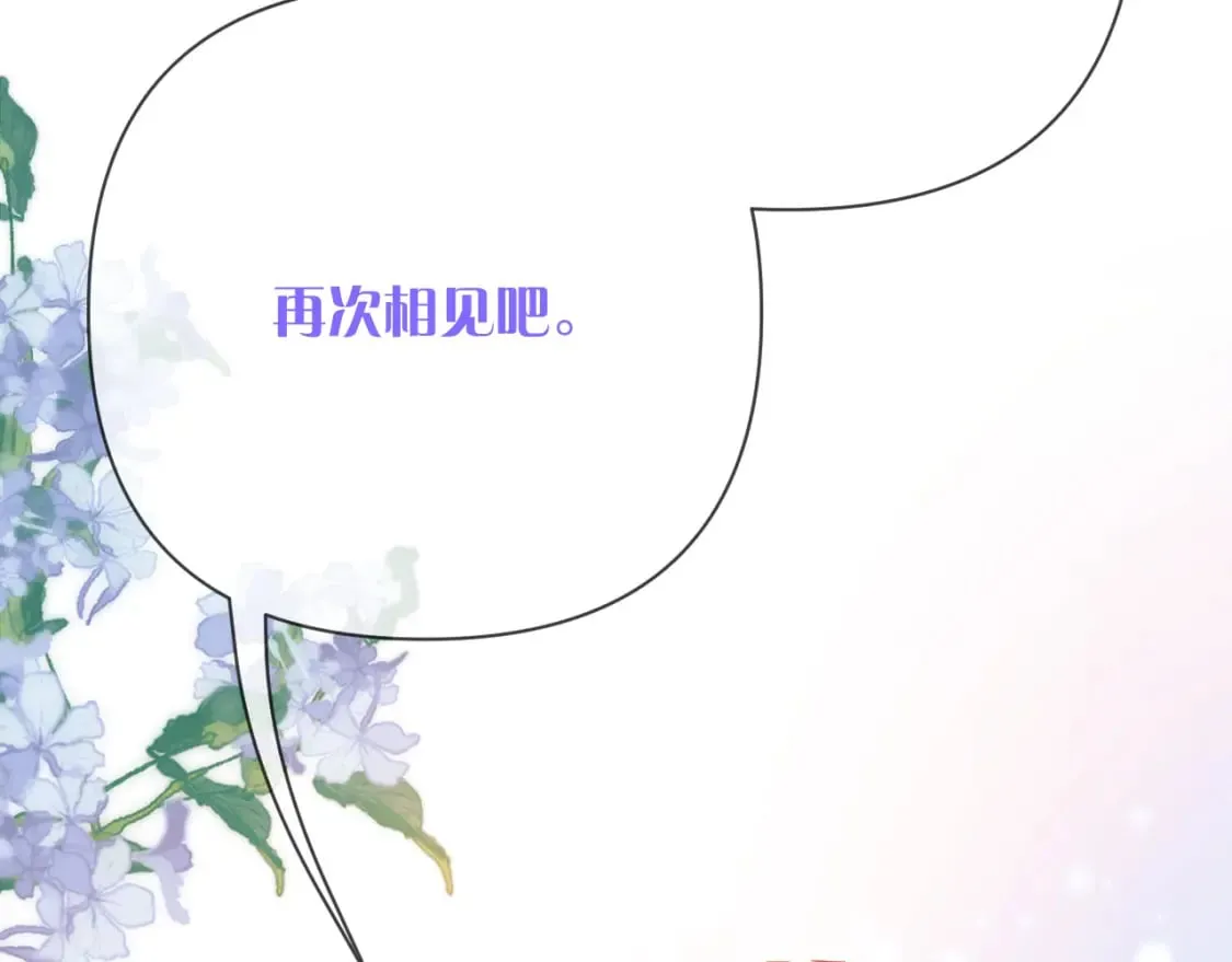 第49话 约定 第108页