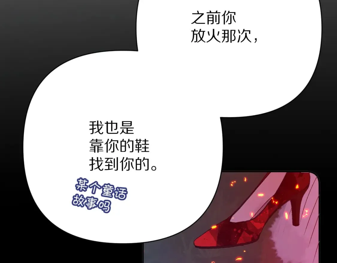第49话 约定 第118页