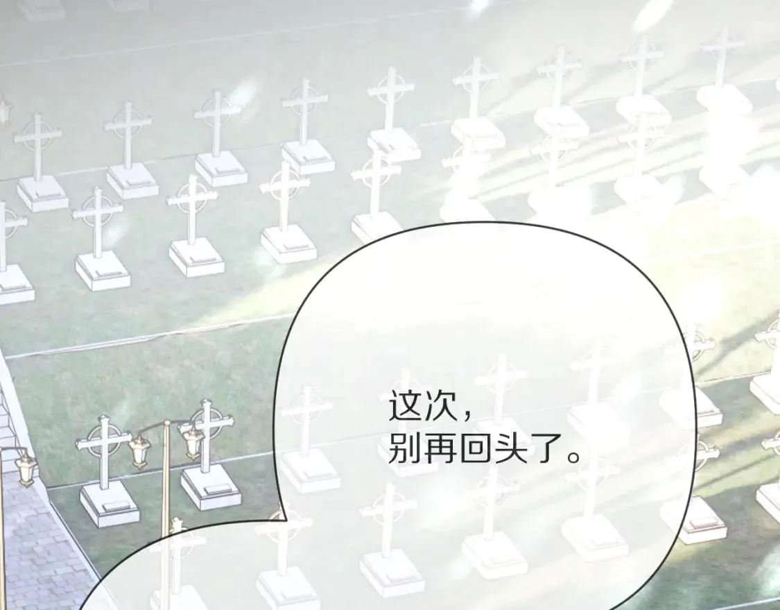第49话 约定 第122页