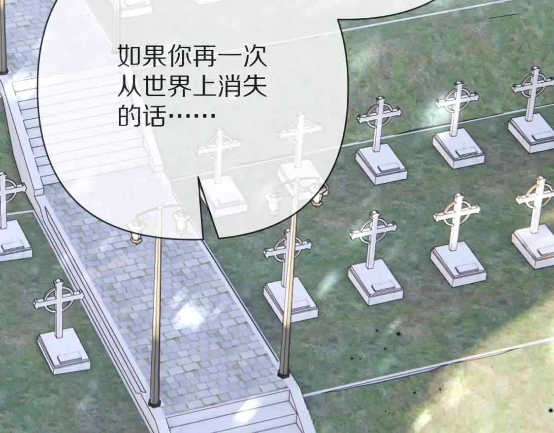 第49话 约定 第123页